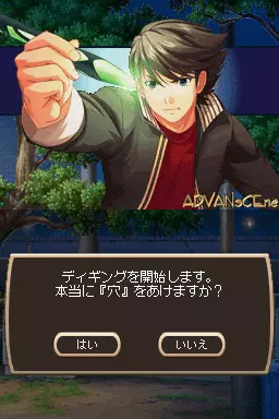 Image n° 3 - screenshots : Time Hollow - Ubawareta Kako wo Motomete